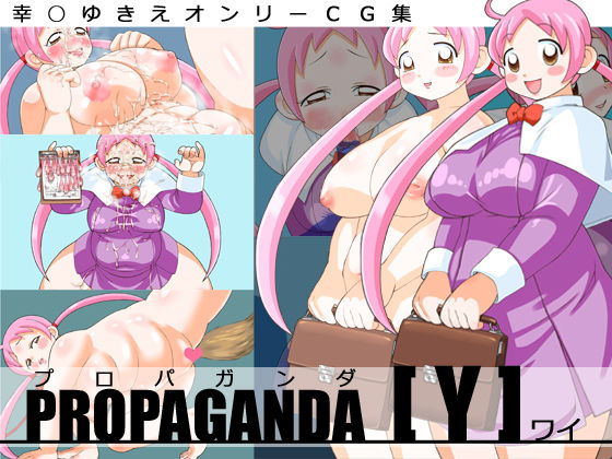 PROPAGANDA page 1 full