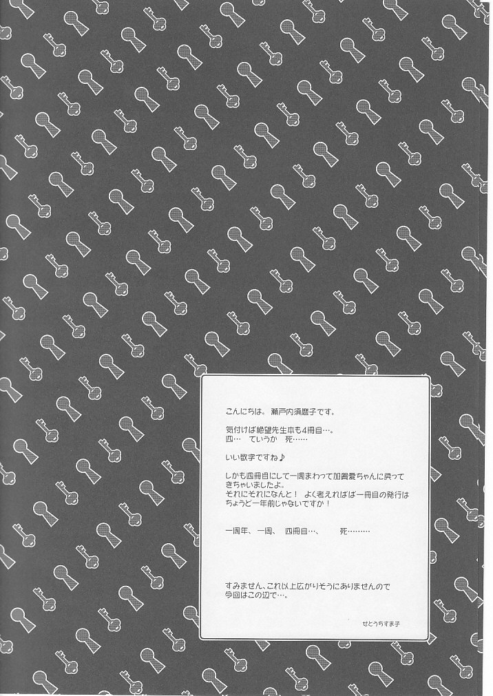 Kagiana Gekijou Shoujo 4 page 3 full