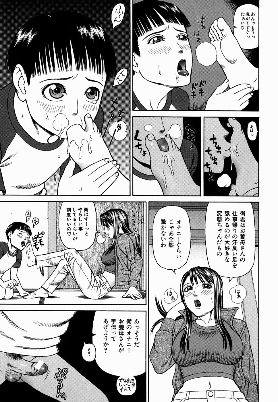 Kan - Commit Adultery page 10 full
