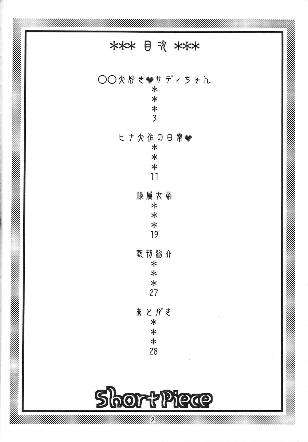 Short Piece page 3 full