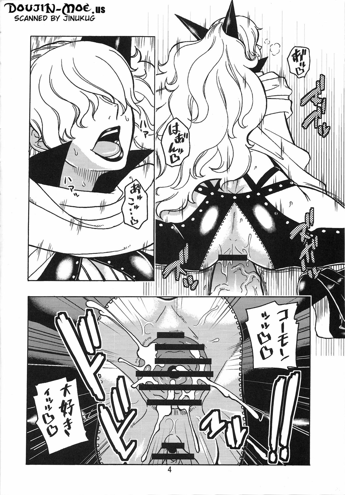 Short Piece page 5 full