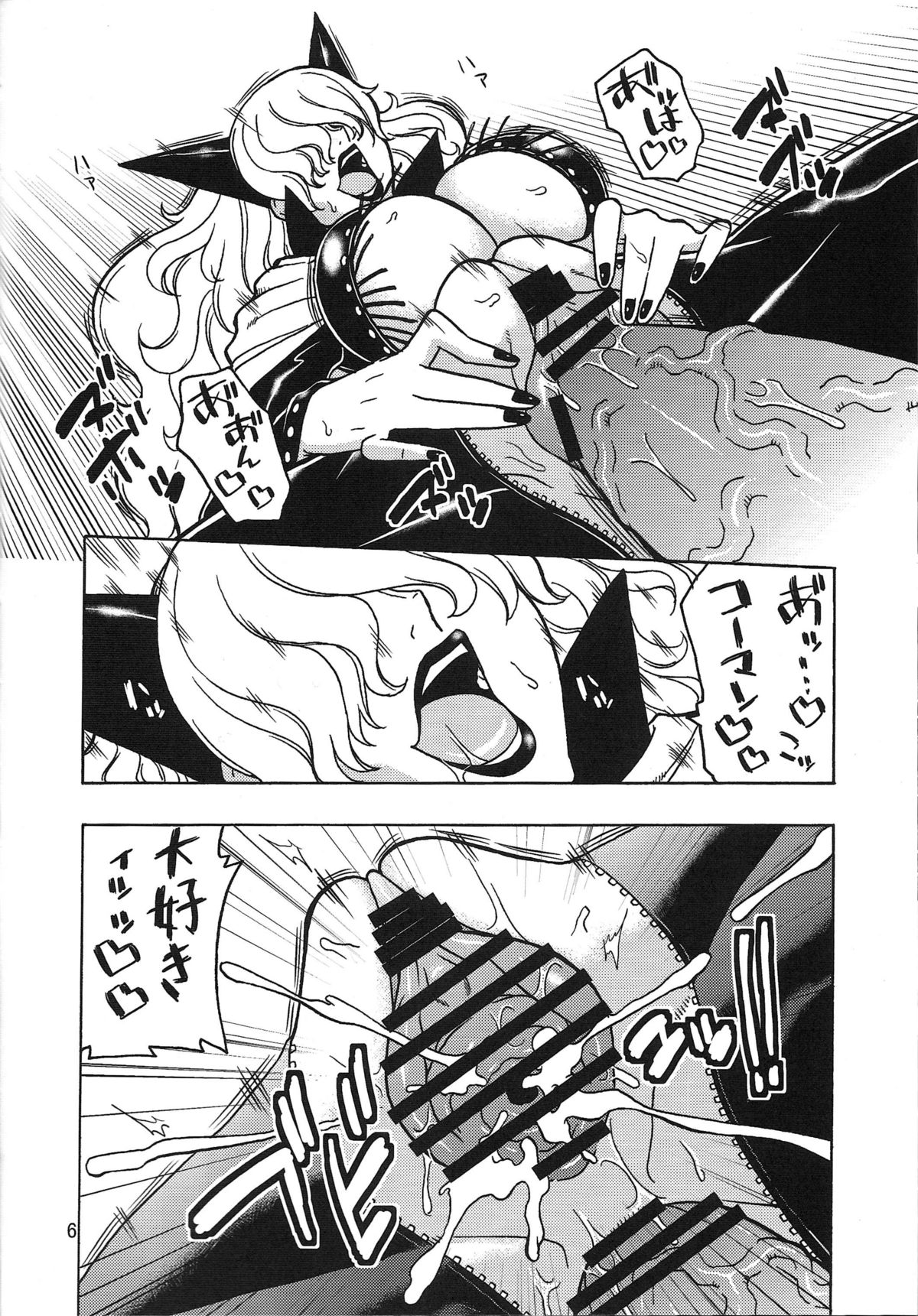 Short Piece page 7 full
