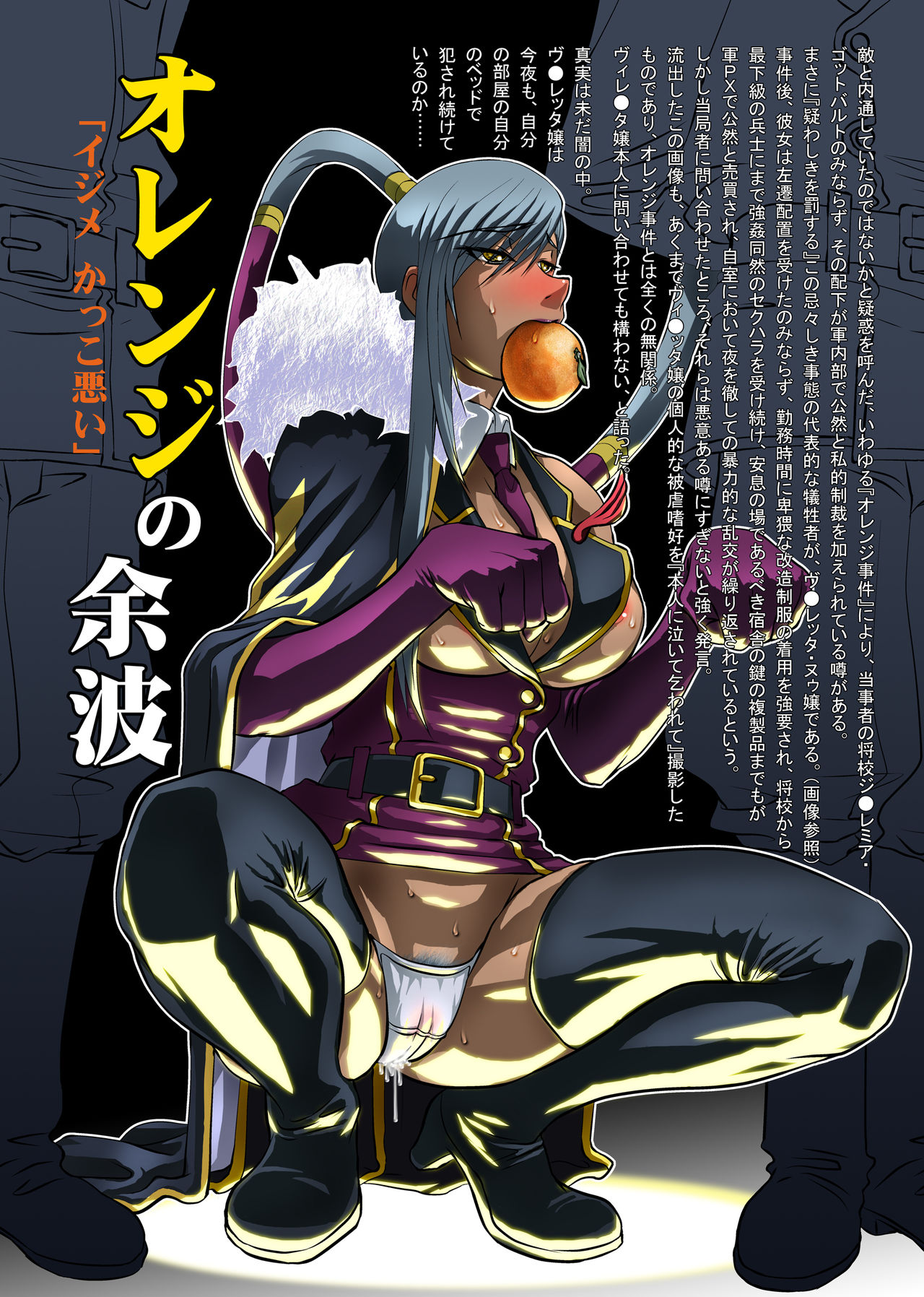 Ochitekuru Dentanteki na Mono page 10 full