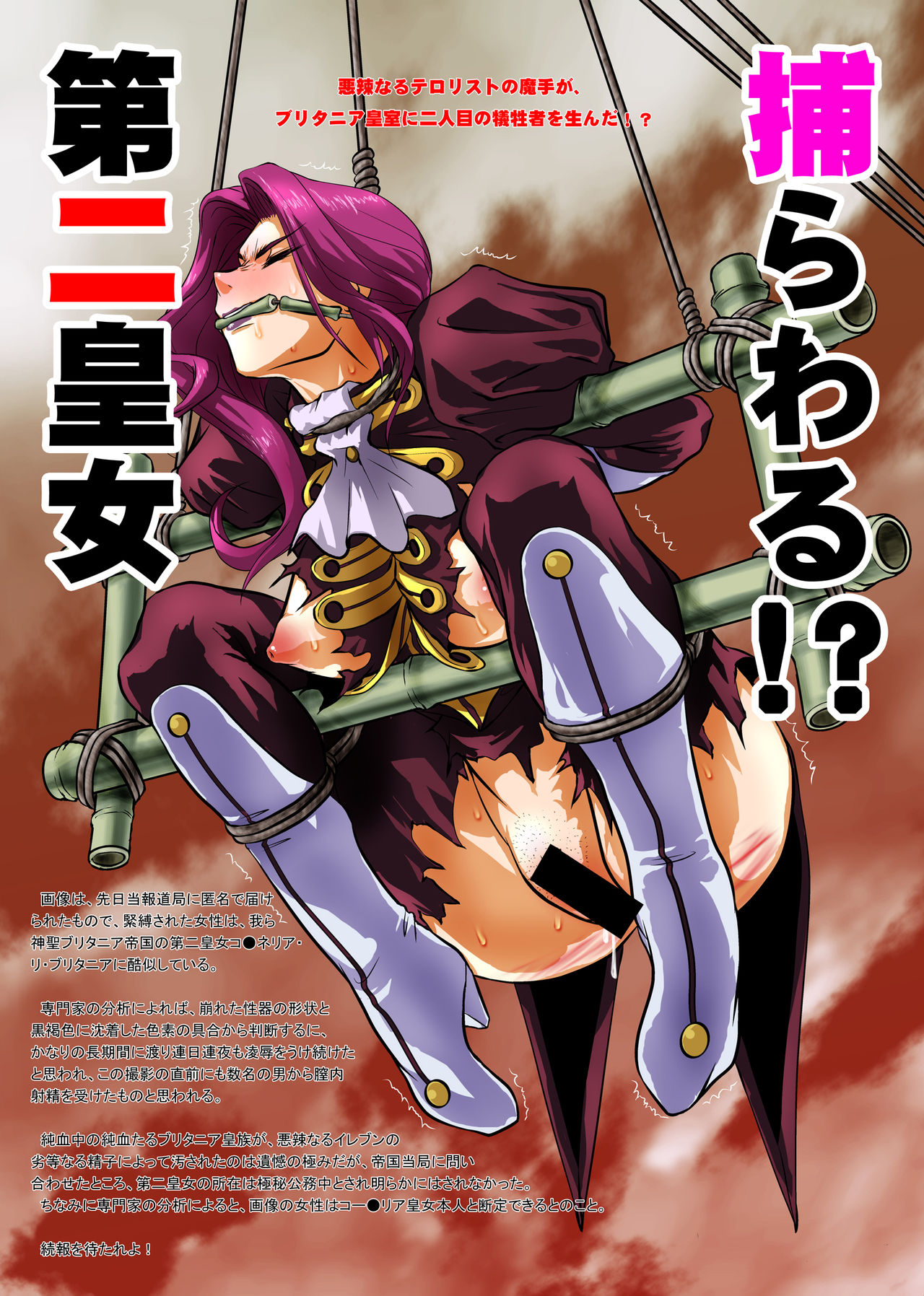 Ochitekuru Dentanteki na Mono page 5 full