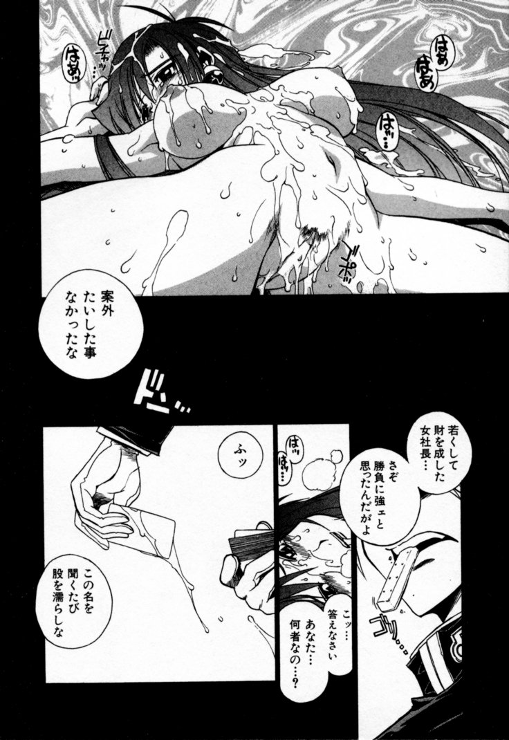 Houkago Seven Soukan | The After School Seven Vol 1 page 7 full