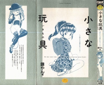 Chiisana Ikimono cover