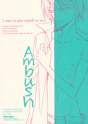 Ambush cover