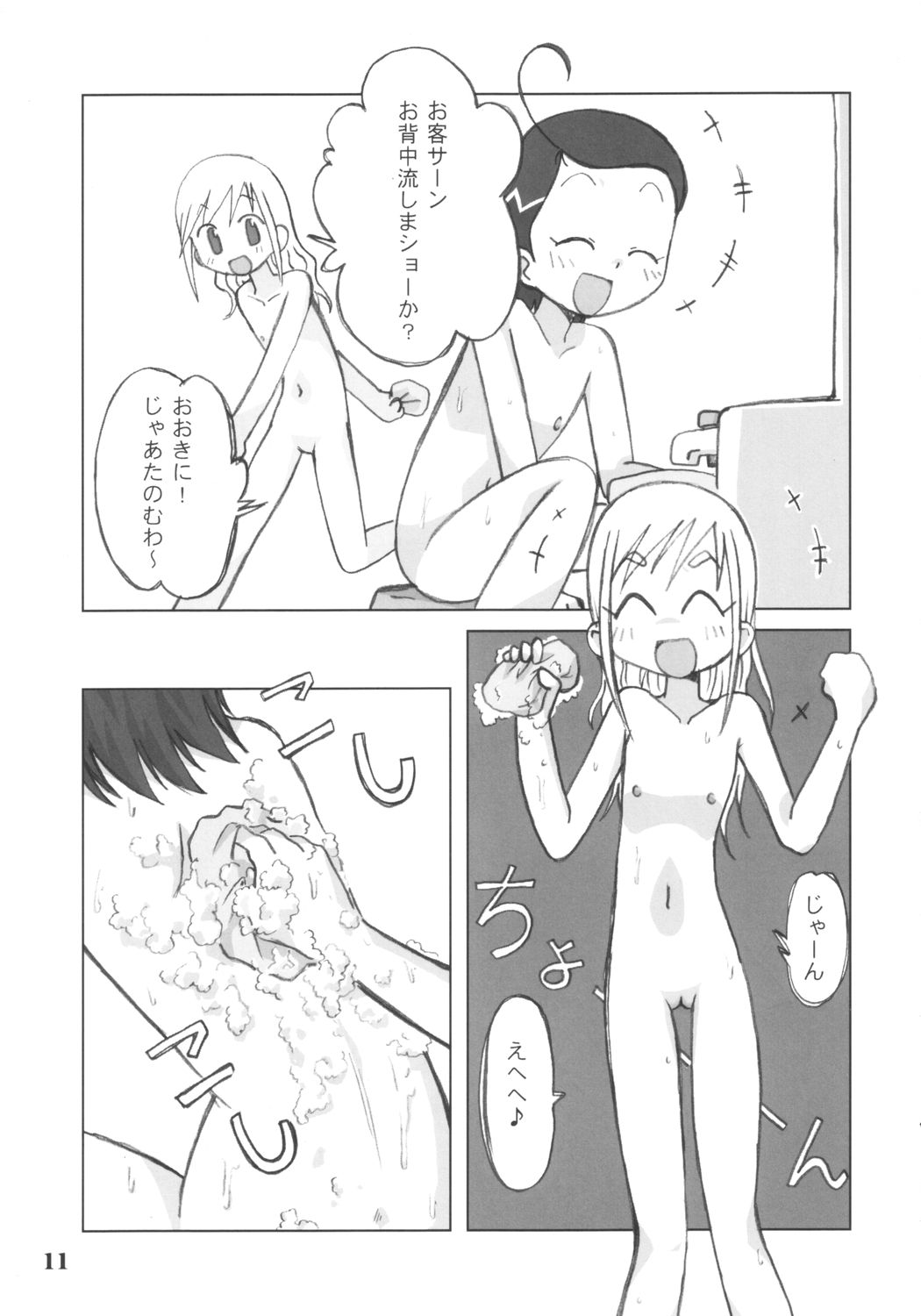 LOVE &amp; PEACH page 10 full