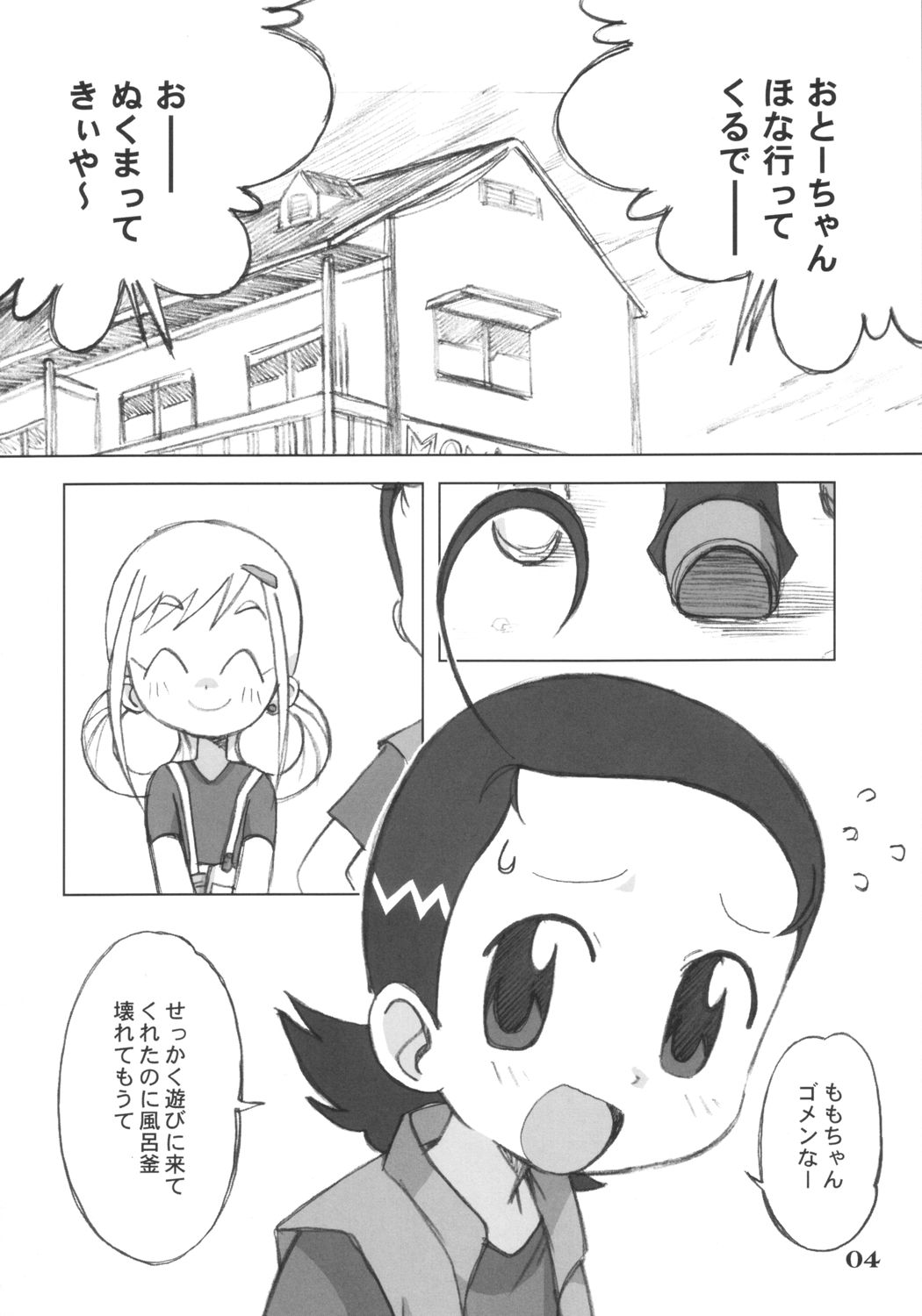 LOVE &amp; PEACH page 3 full