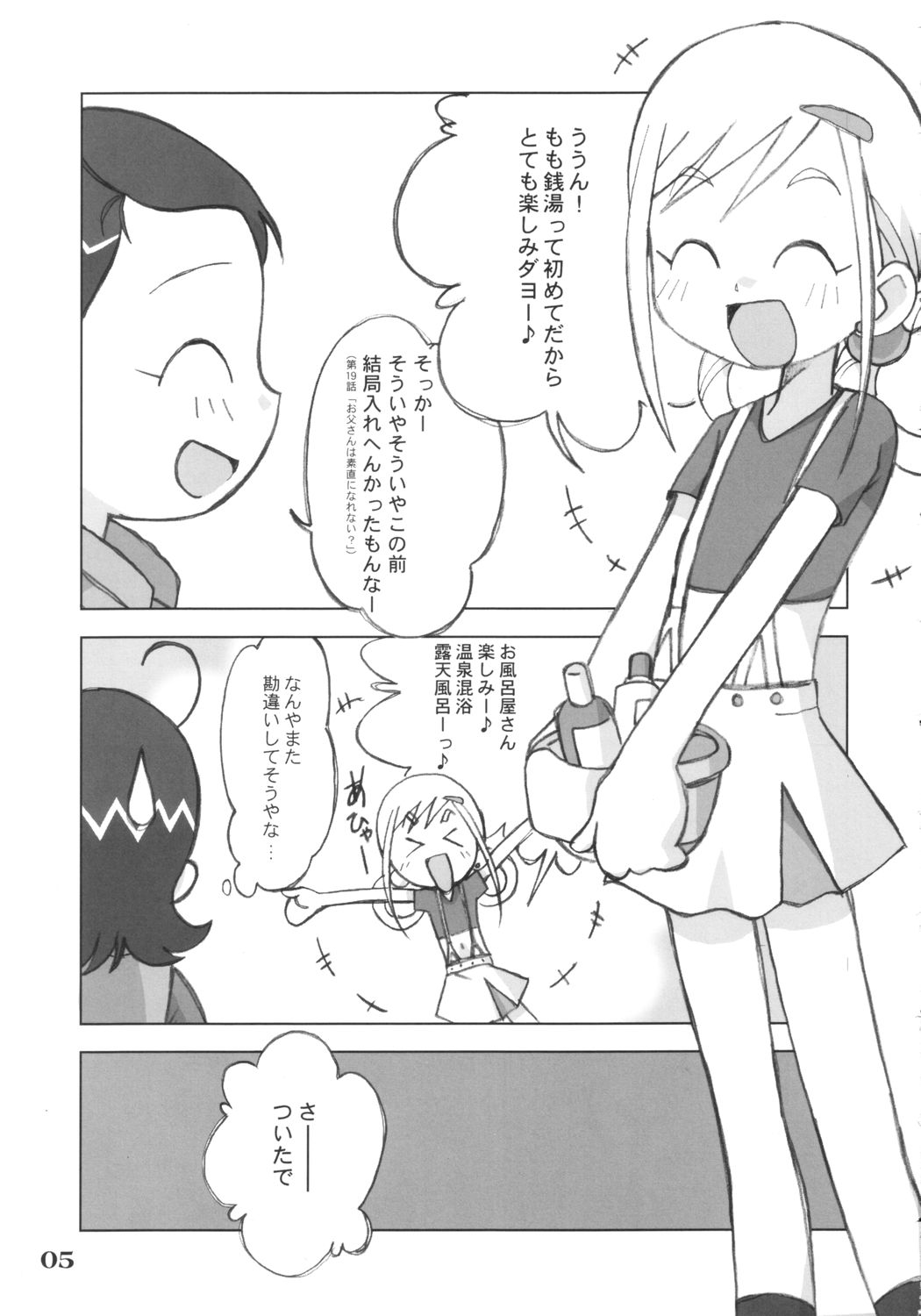 LOVE &amp; PEACH page 4 full