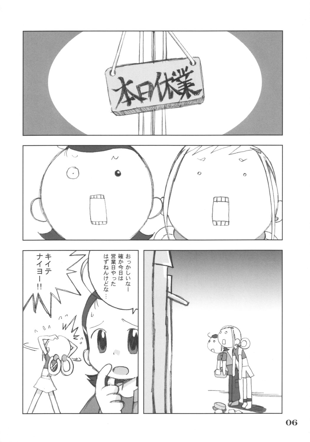 LOVE &amp; PEACH page 5 full