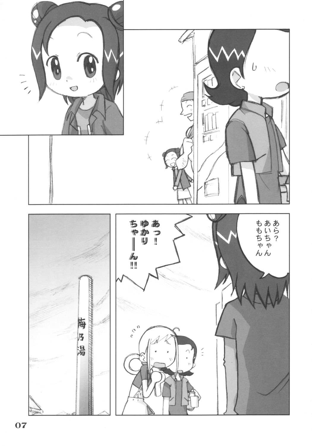 LOVE &amp; PEACH page 6 full