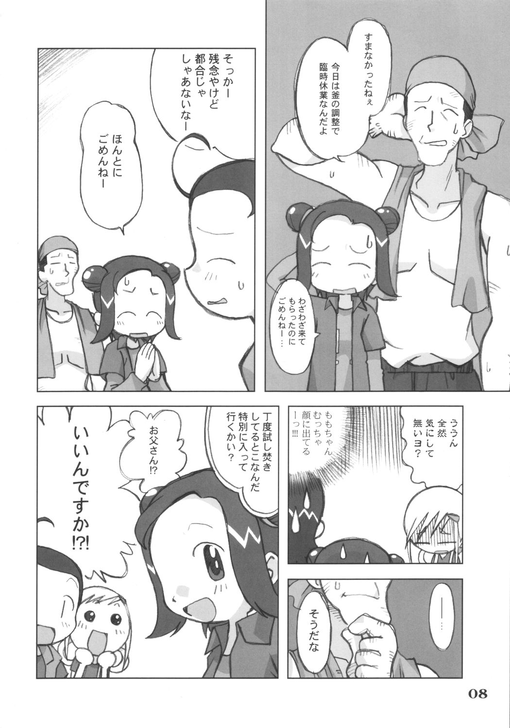 LOVE &amp; PEACH page 7 full