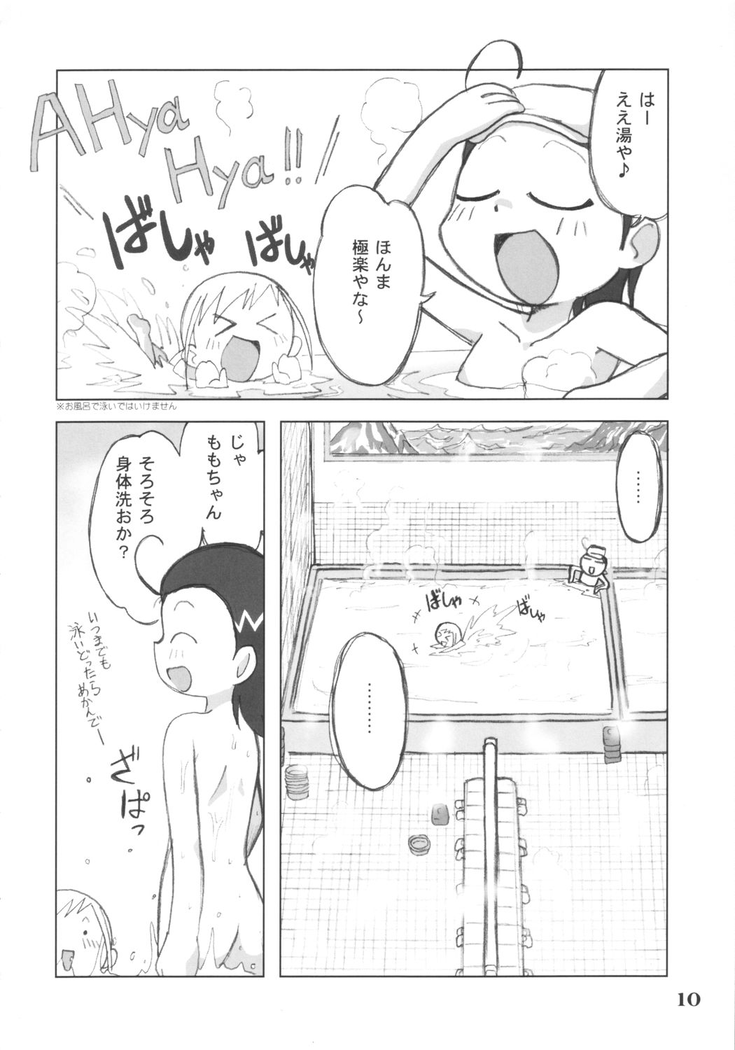 LOVE &amp; PEACH page 9 full