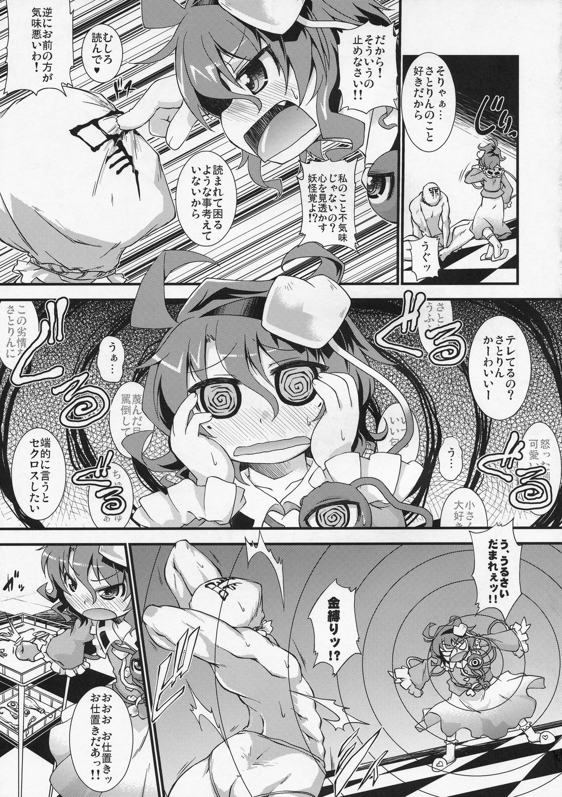 Synchro Feeling page 4 full