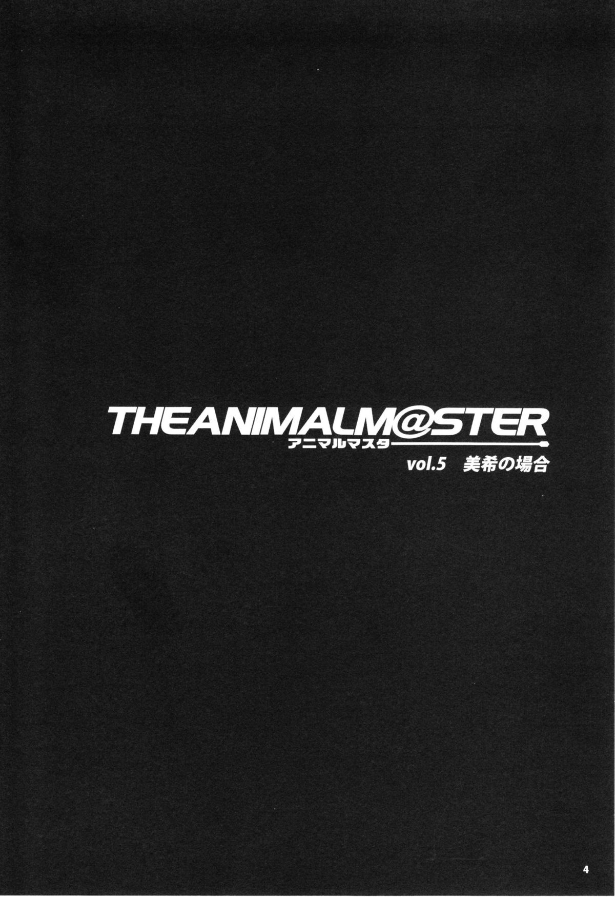 The Animalm@ster Vol.5 page 5 full