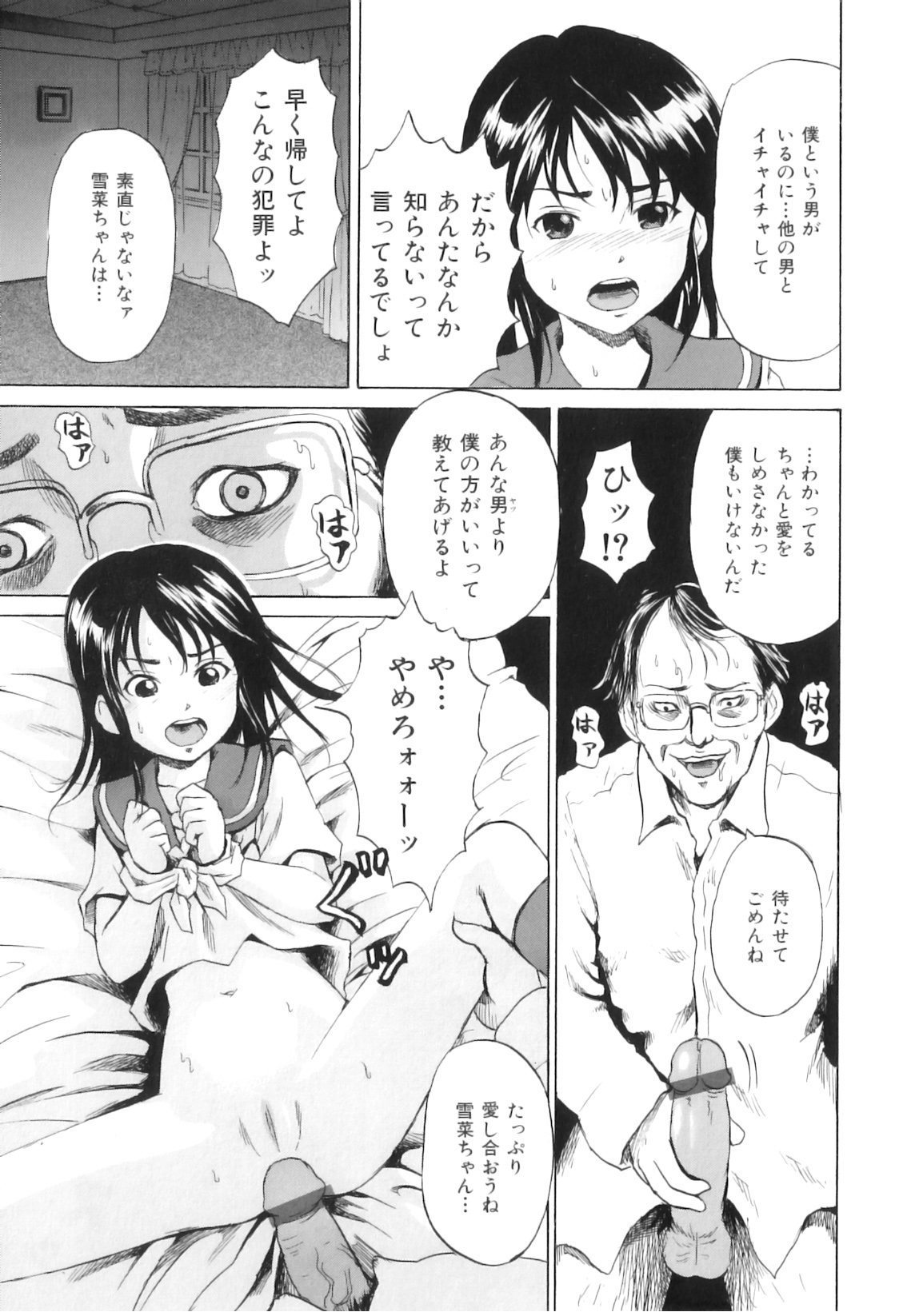 COMIC Juuyoku Vol. 03 page 10 full