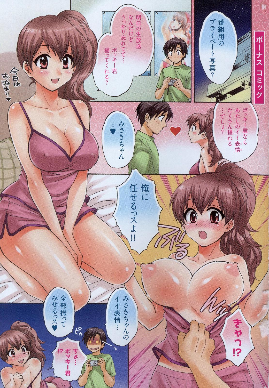 Tenshi no Marshmallow 3 page 5 full