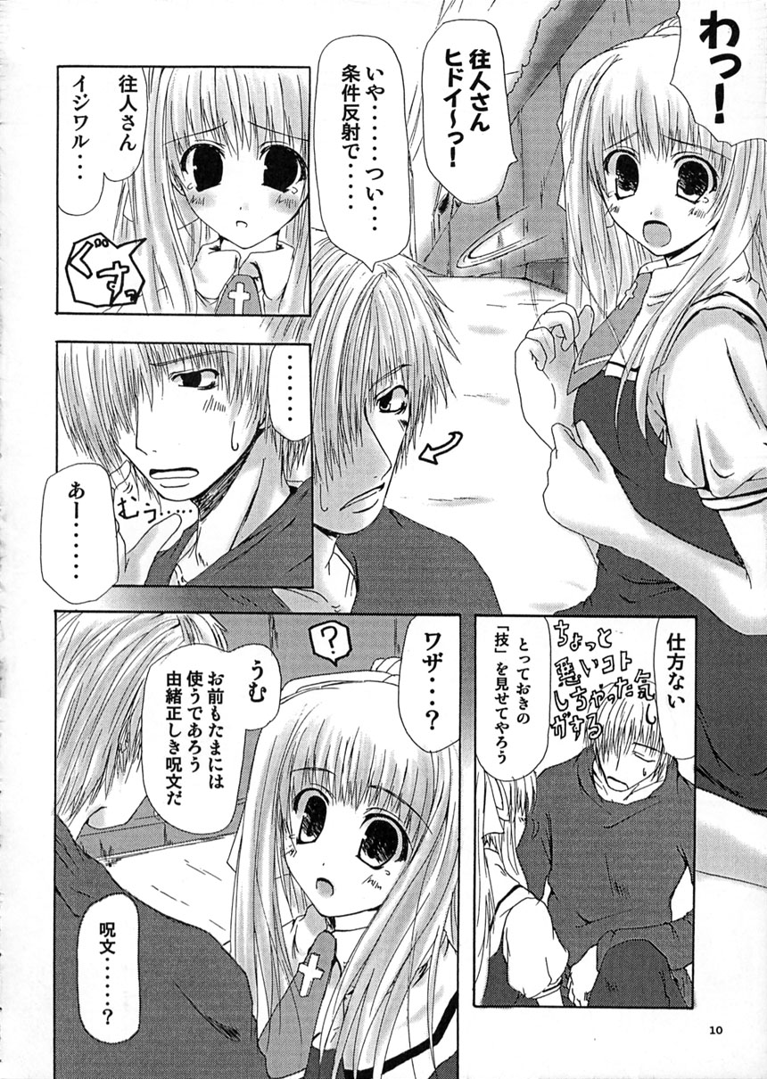 SUMMER PLANET page 8 full