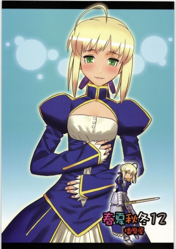 Shunkashuutou 12 cover