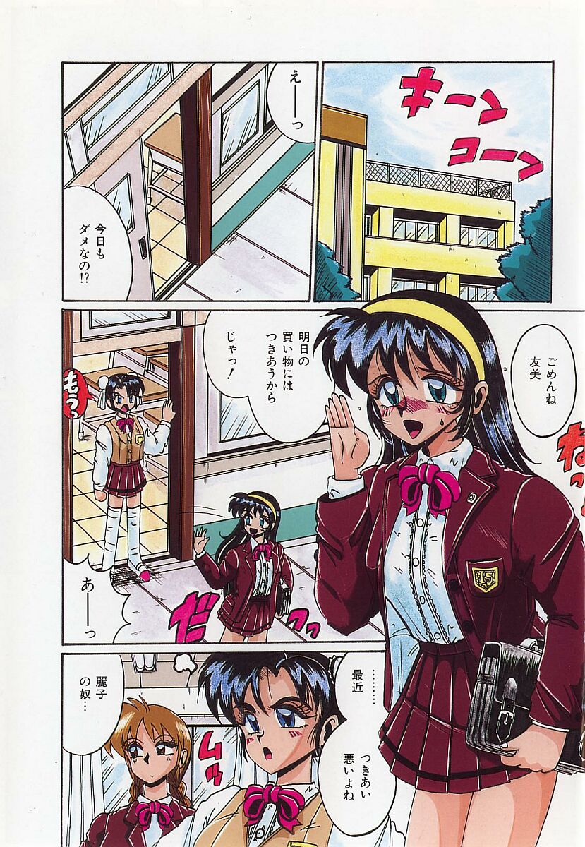 Dakara Suki Deite page 2 full