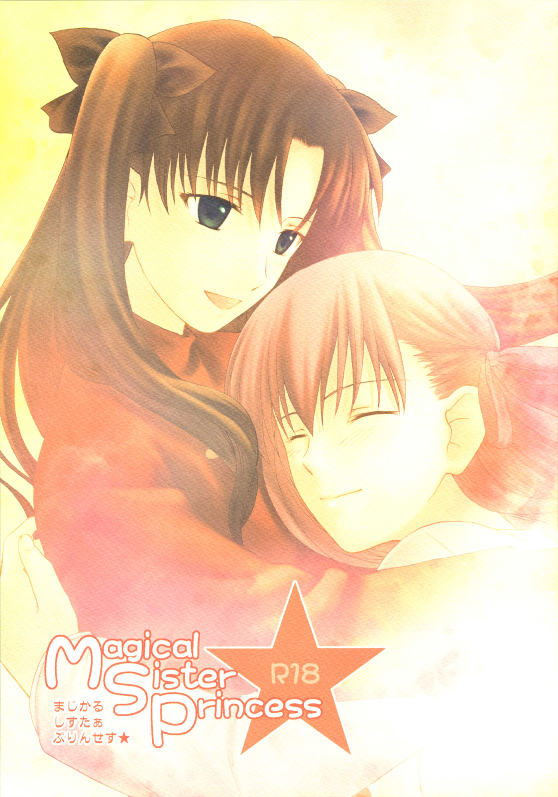 Magical Sister Princess ★ page 1 full