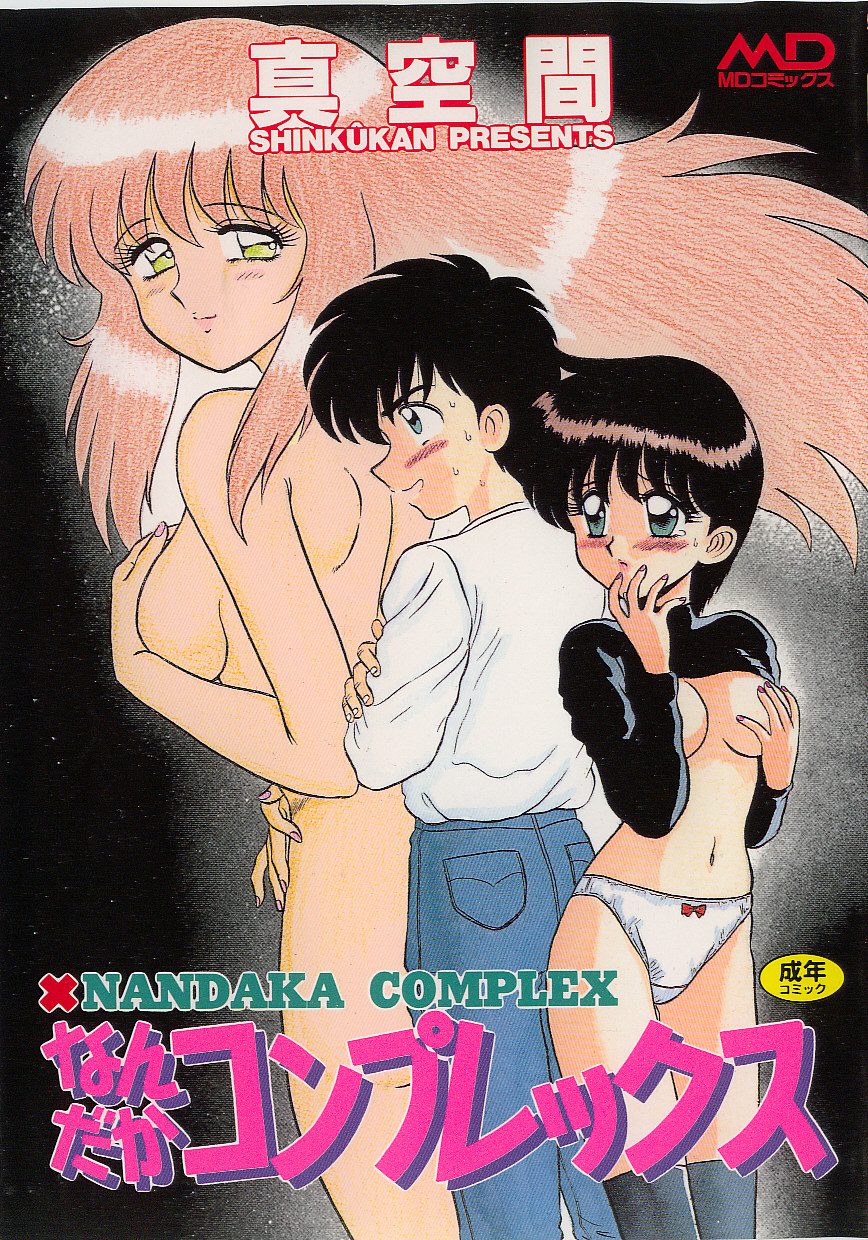 Nandaka Complex page 1 full