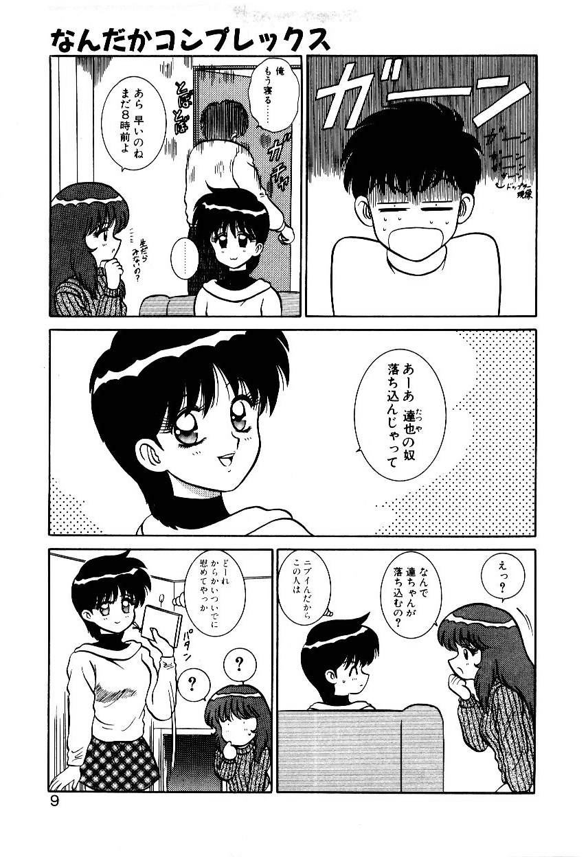 Nandaka Complex page 10 full
