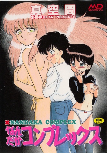 Nandaka Complex cover