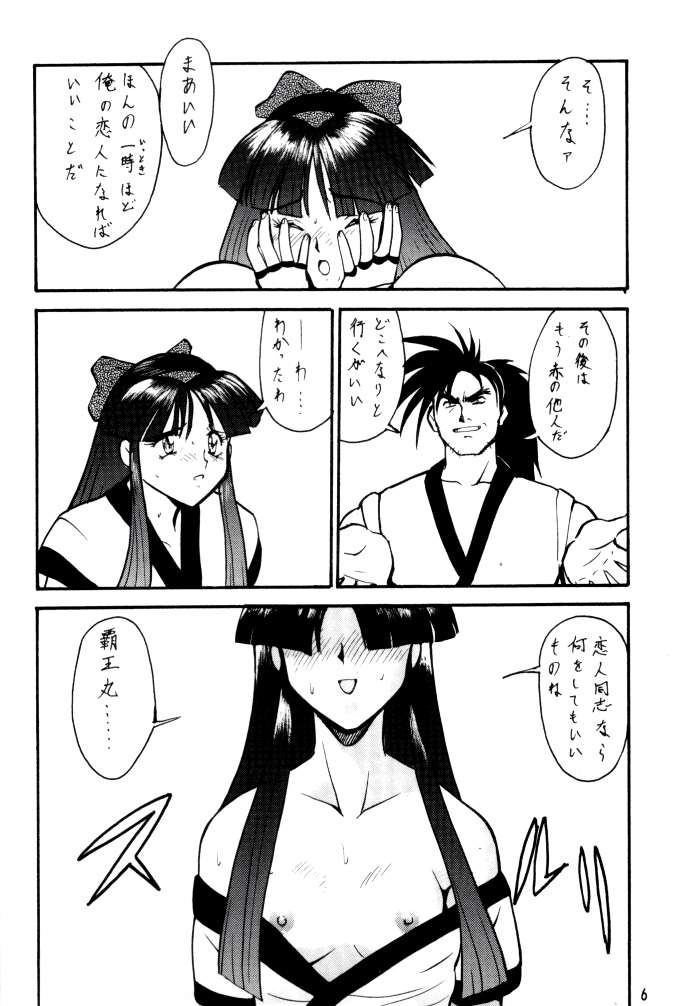 Umedamangashuu 8 page 6 full