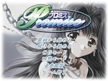 Promise cover