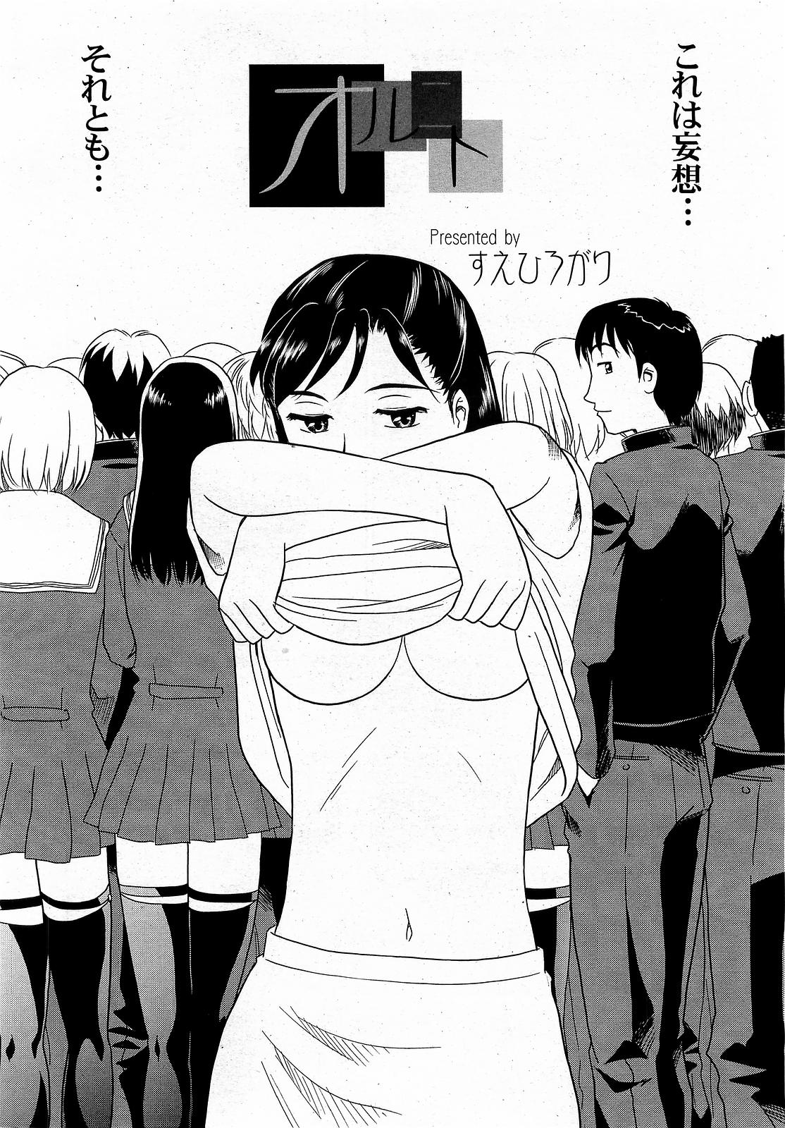 Orunito  Chapters 1-5 Complete page 2 full