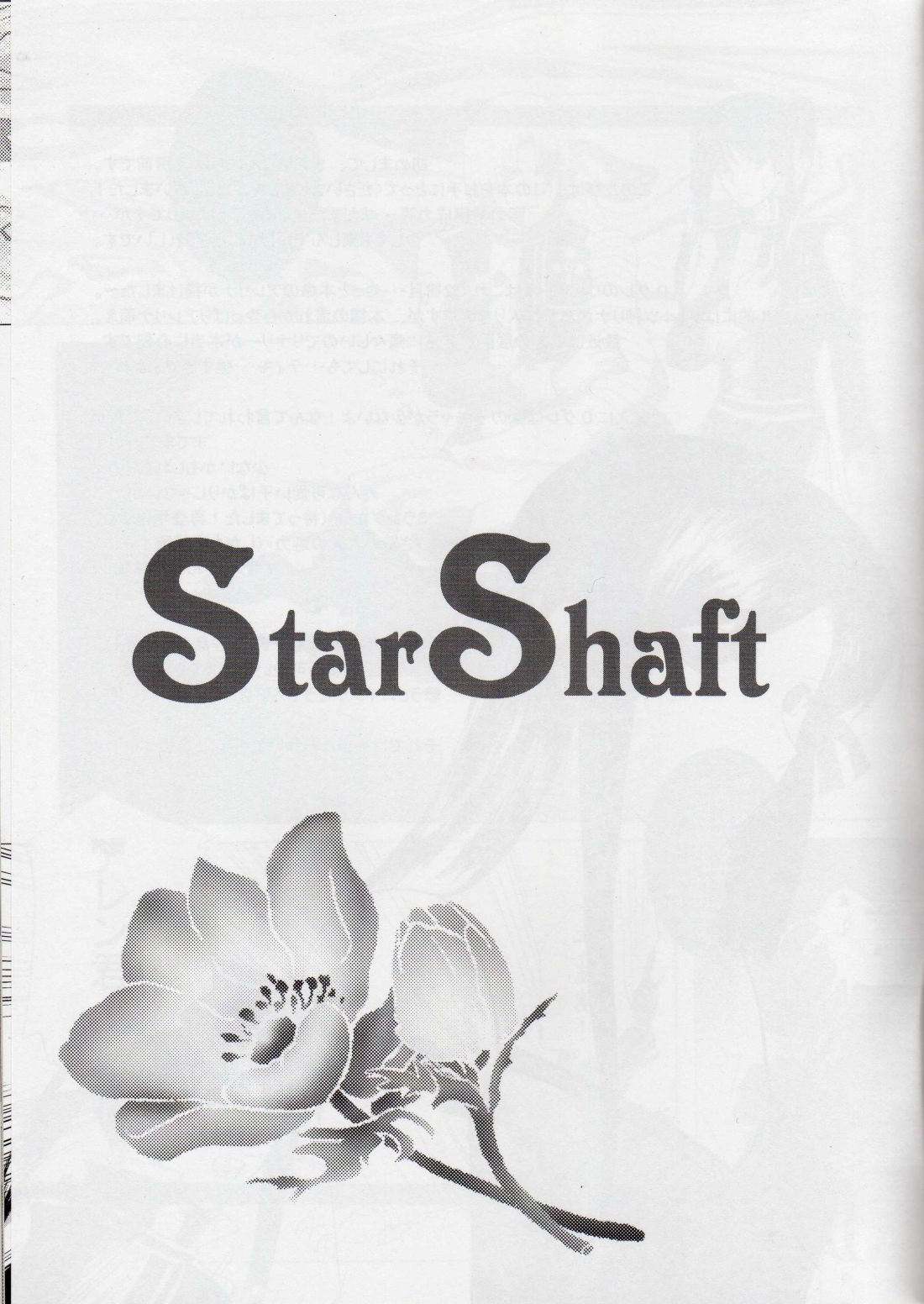 Star Shaft page 2 full