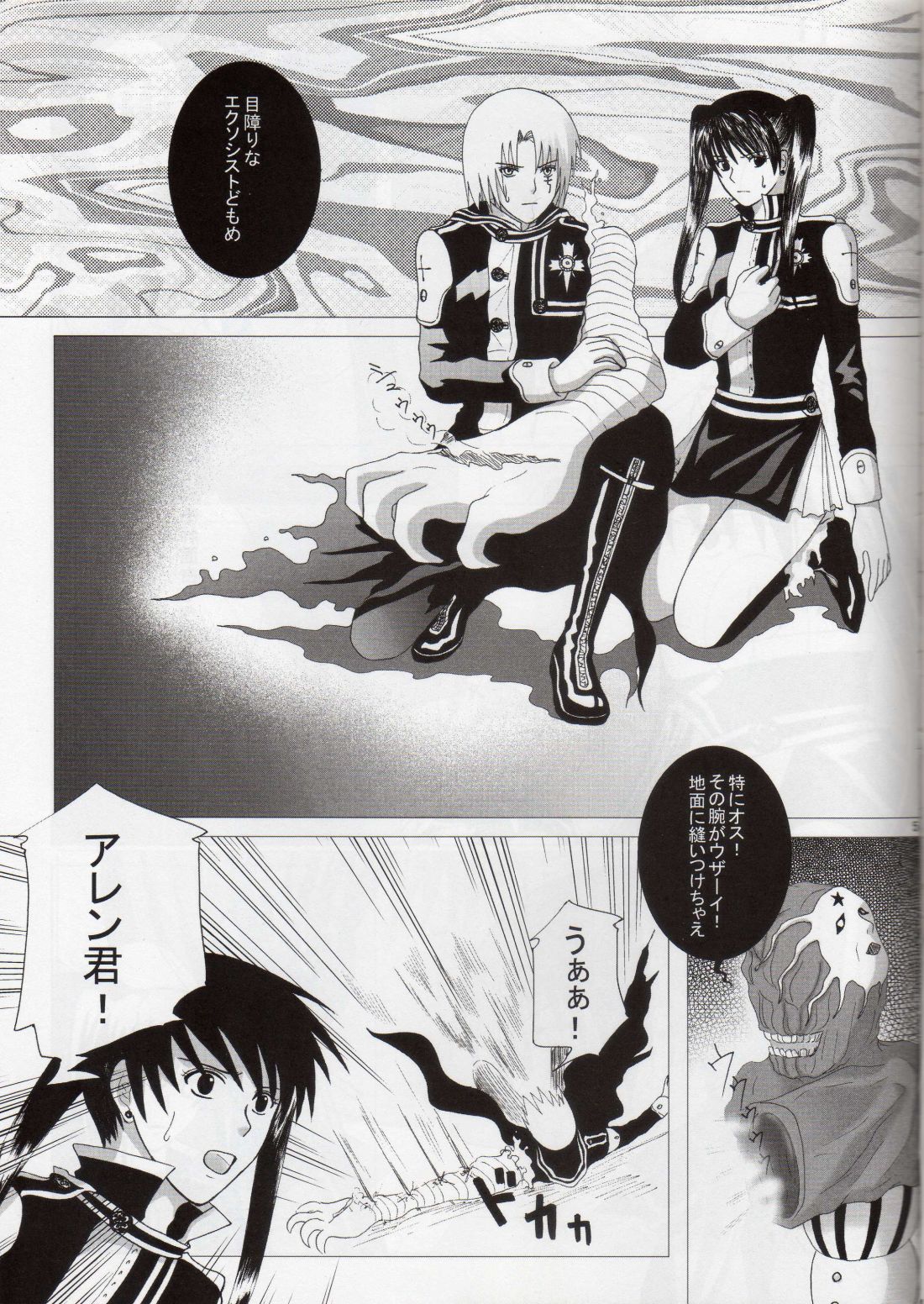 Star Shaft page 4 full