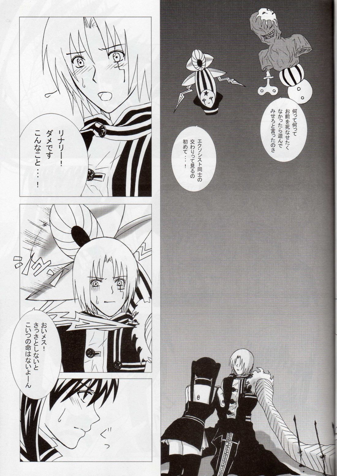 Star Shaft page 8 full