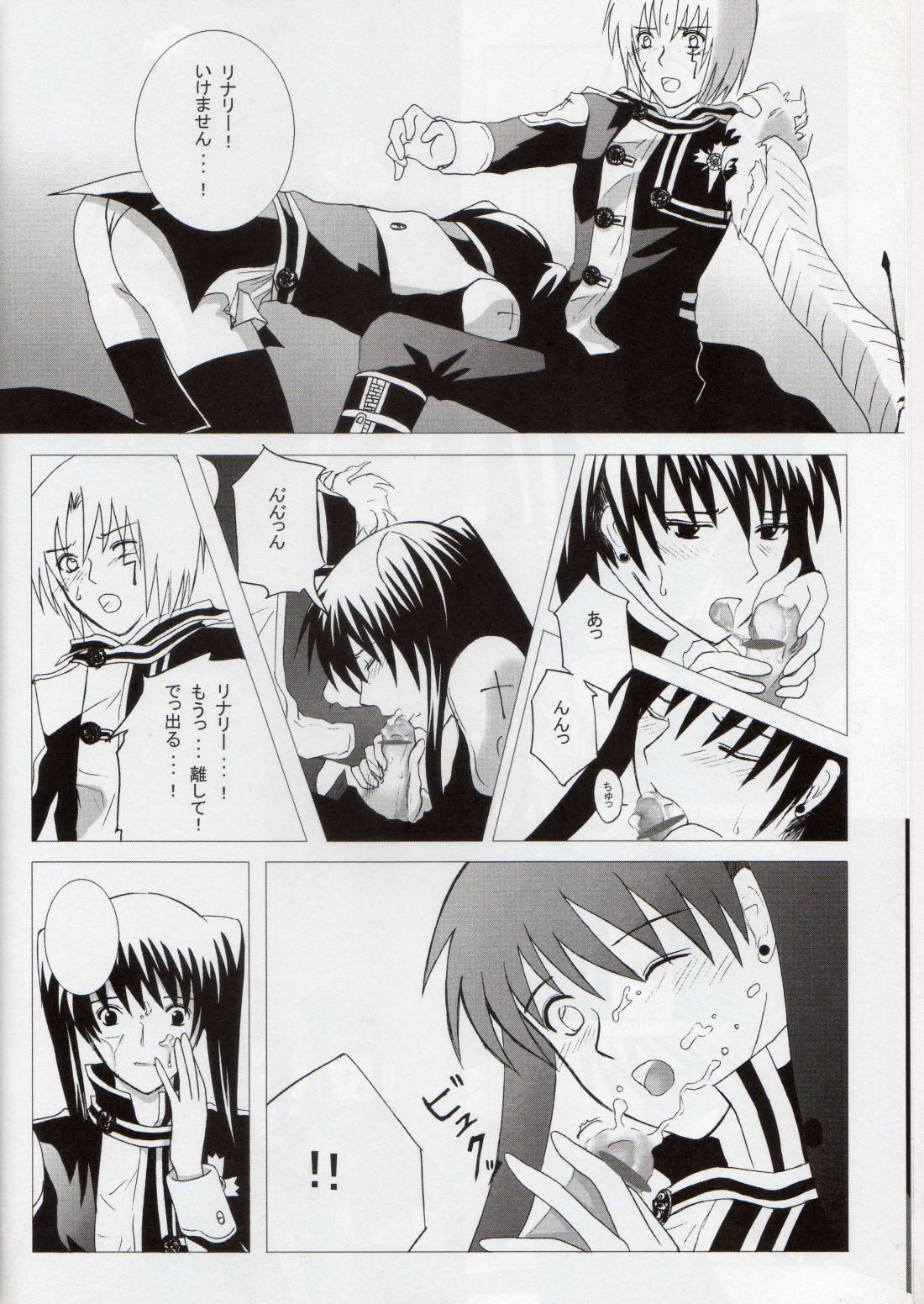 Star Shaft page 9 full
