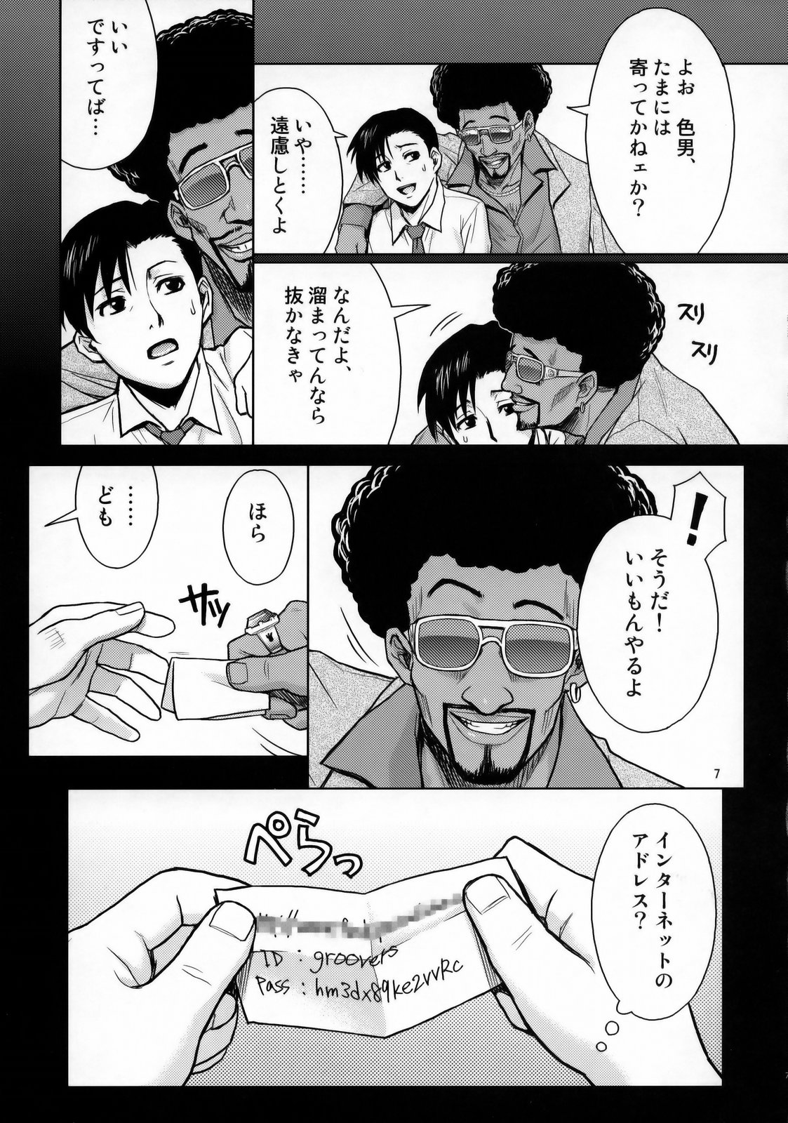 WELCOME TO THE FUCKIN' PARADISE page 6 full