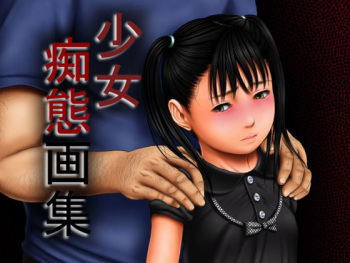 Shoujo Chitai Gashuu 3 cover