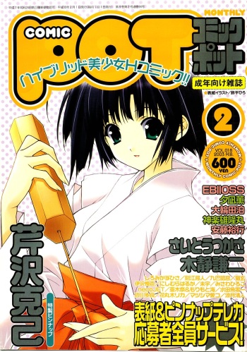 Comic POT 2003-02 cover