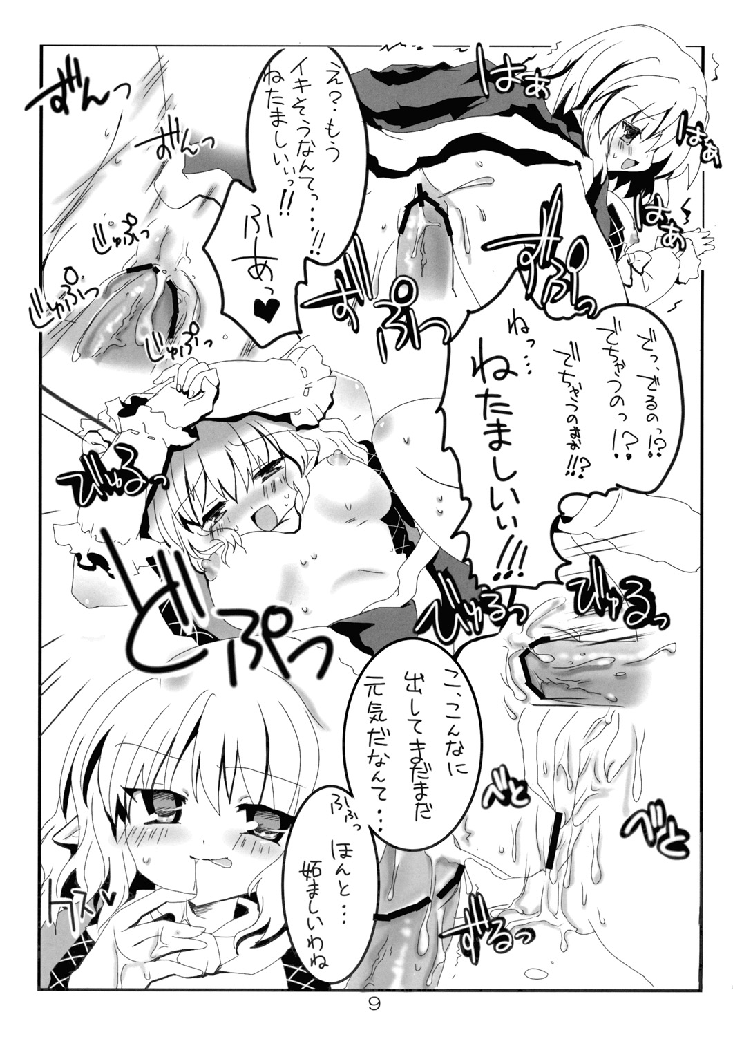Domination Magic page 10 full