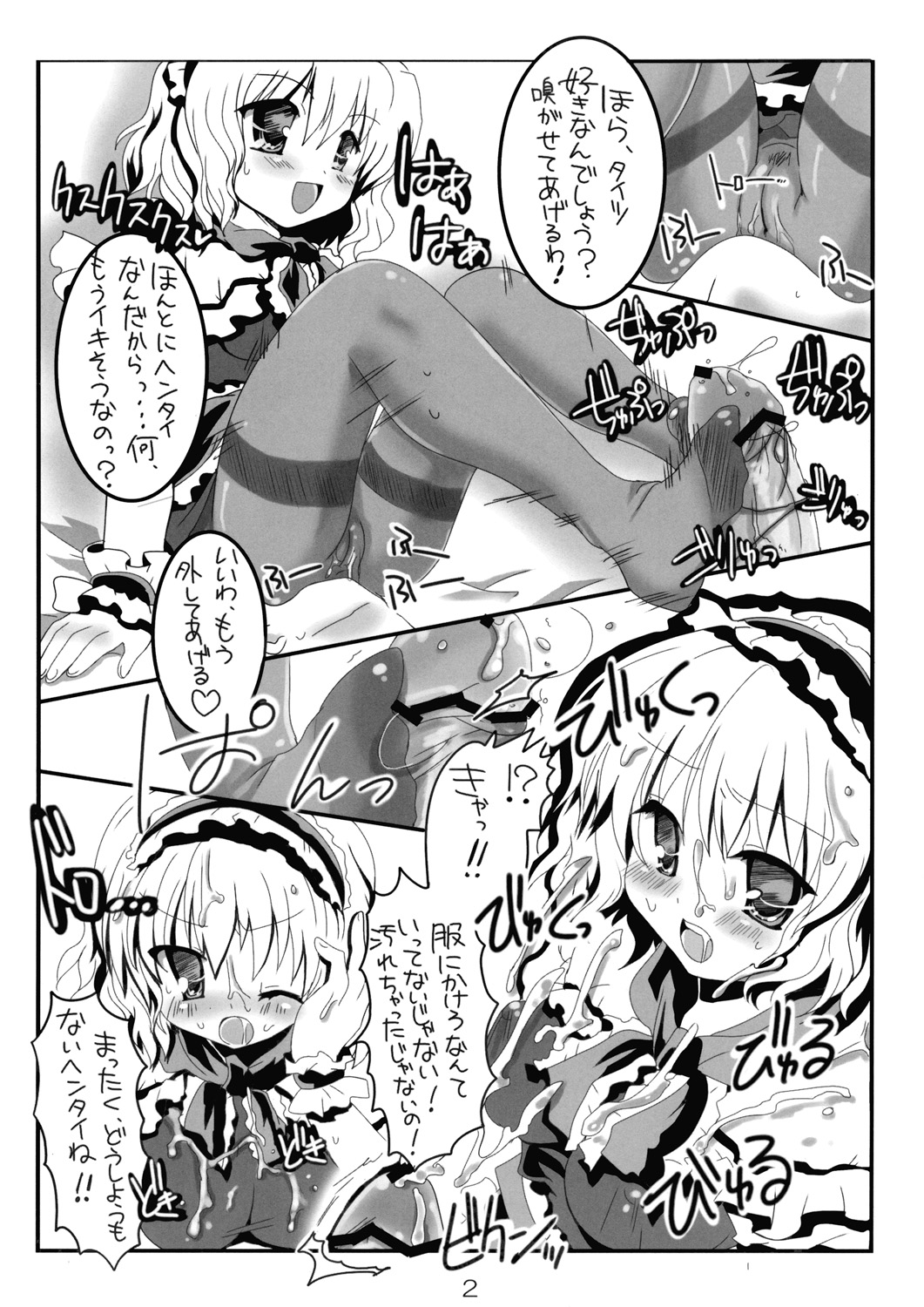 Domination Magic page 3 full