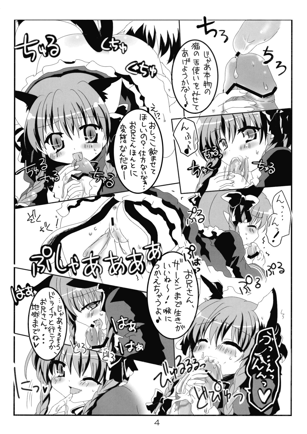 Domination Magic page 5 full