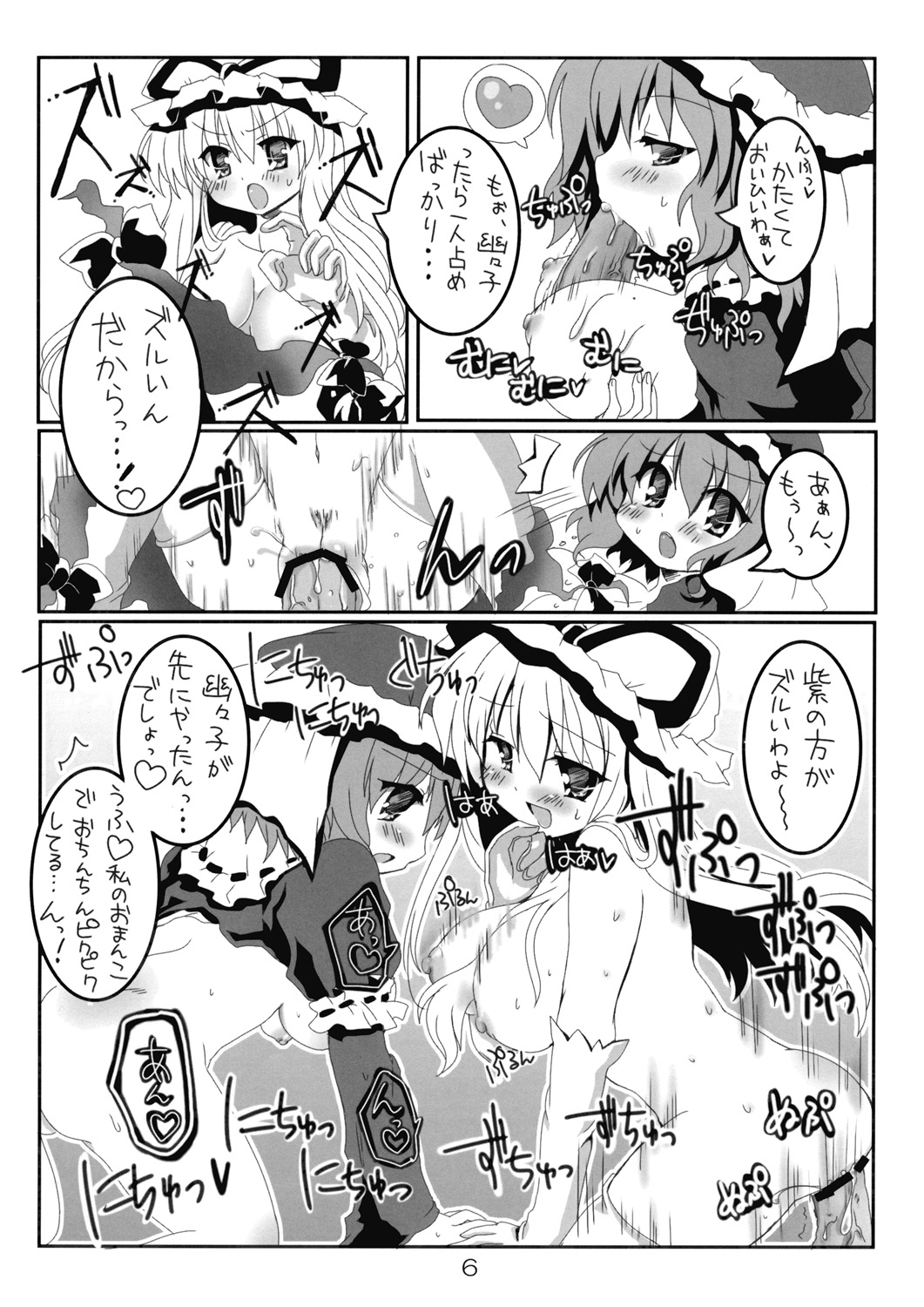 Domination Magic page 7 full