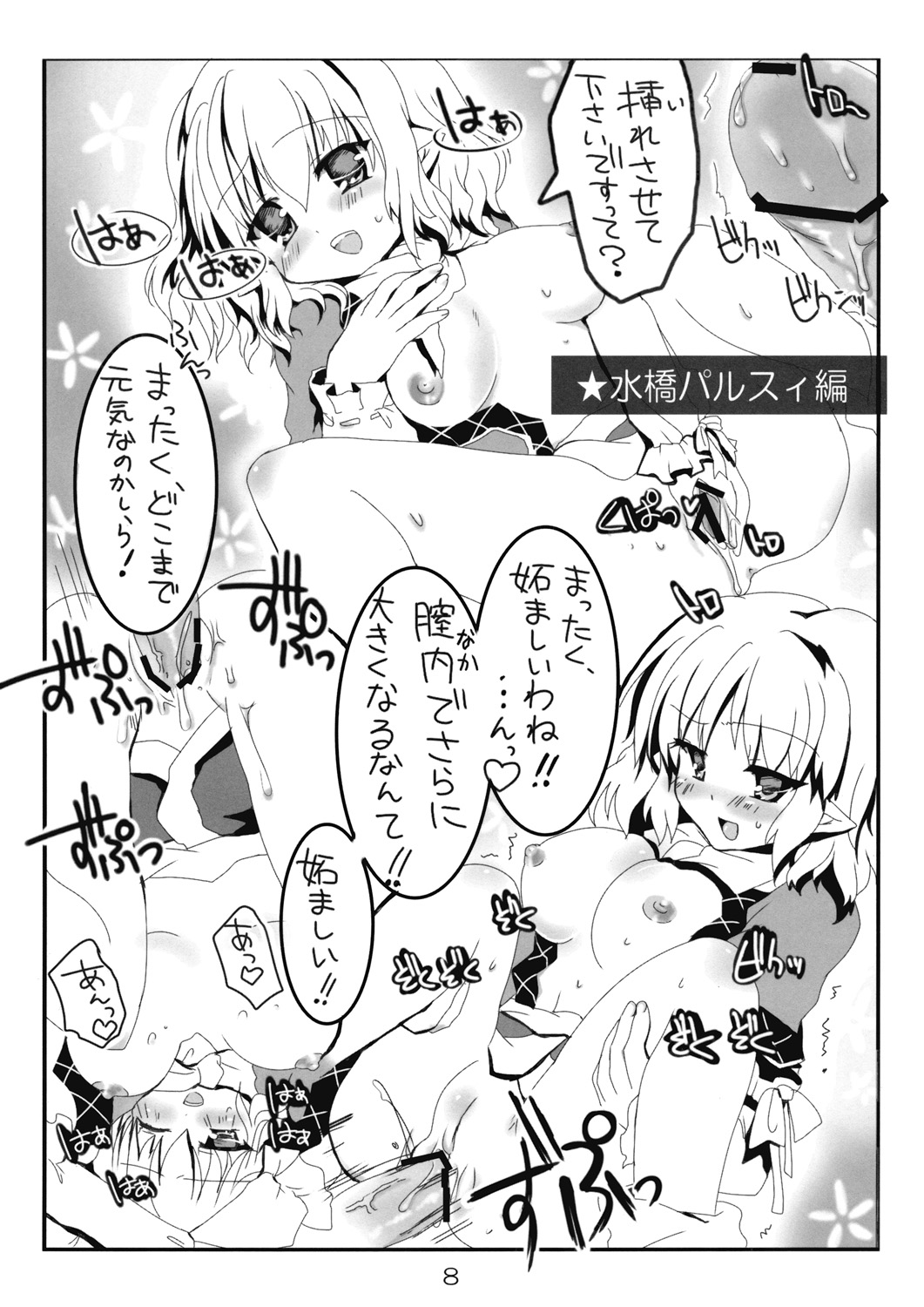 Domination Magic page 9 full