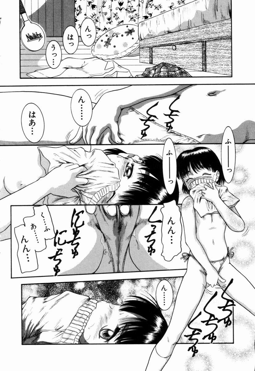 Pungent Scent ~Mikano No Kaori~ page 9 full