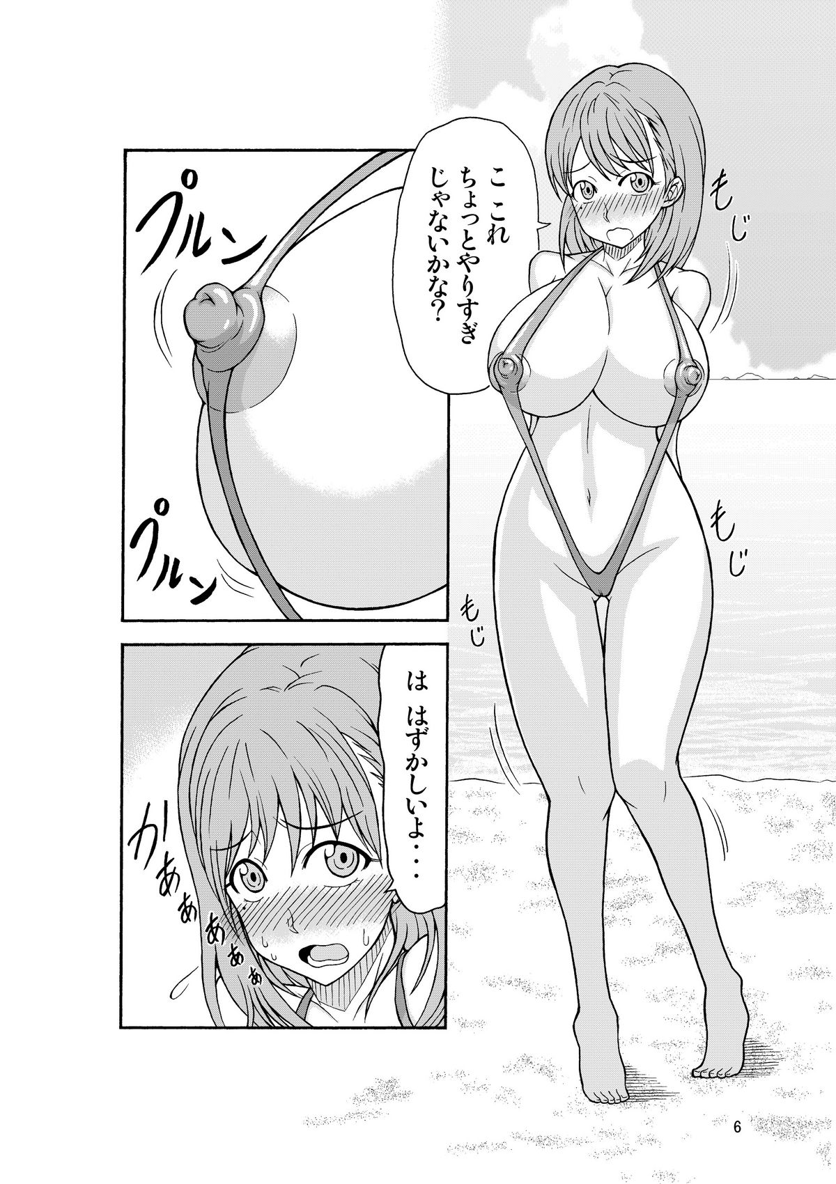 LezPlus page 5 full
