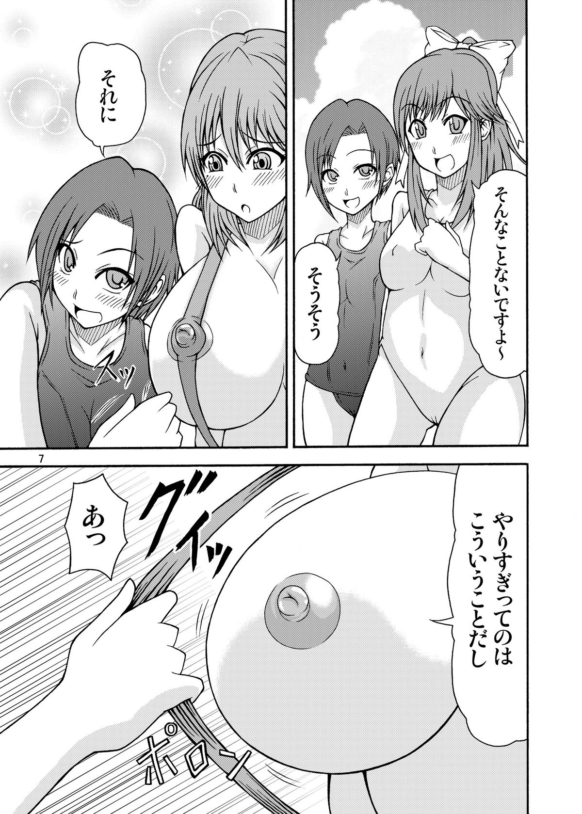 LezPlus page 6 full