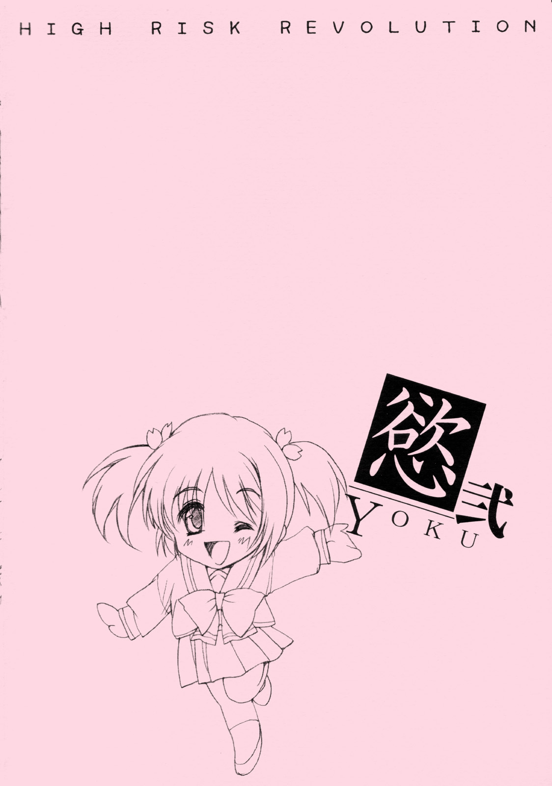 Yoku 2 page 10 full