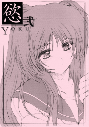 Yoku 2 cover
