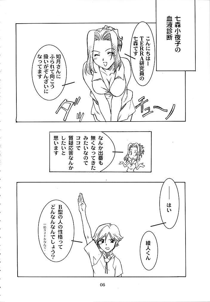 Blue Blood page 5 full